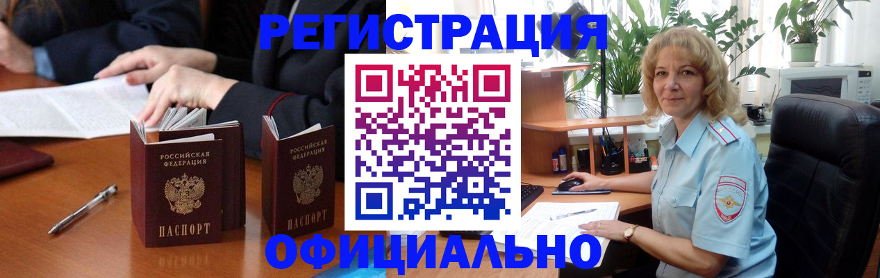 прописка для школы в Горячем Ключе