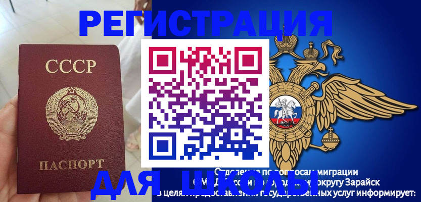 прописка штамп в Горячем Ключе